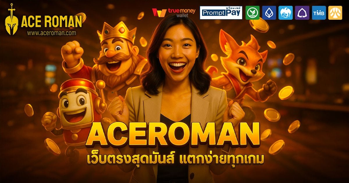 ACEROMAN-มันส์-แตกง่าย